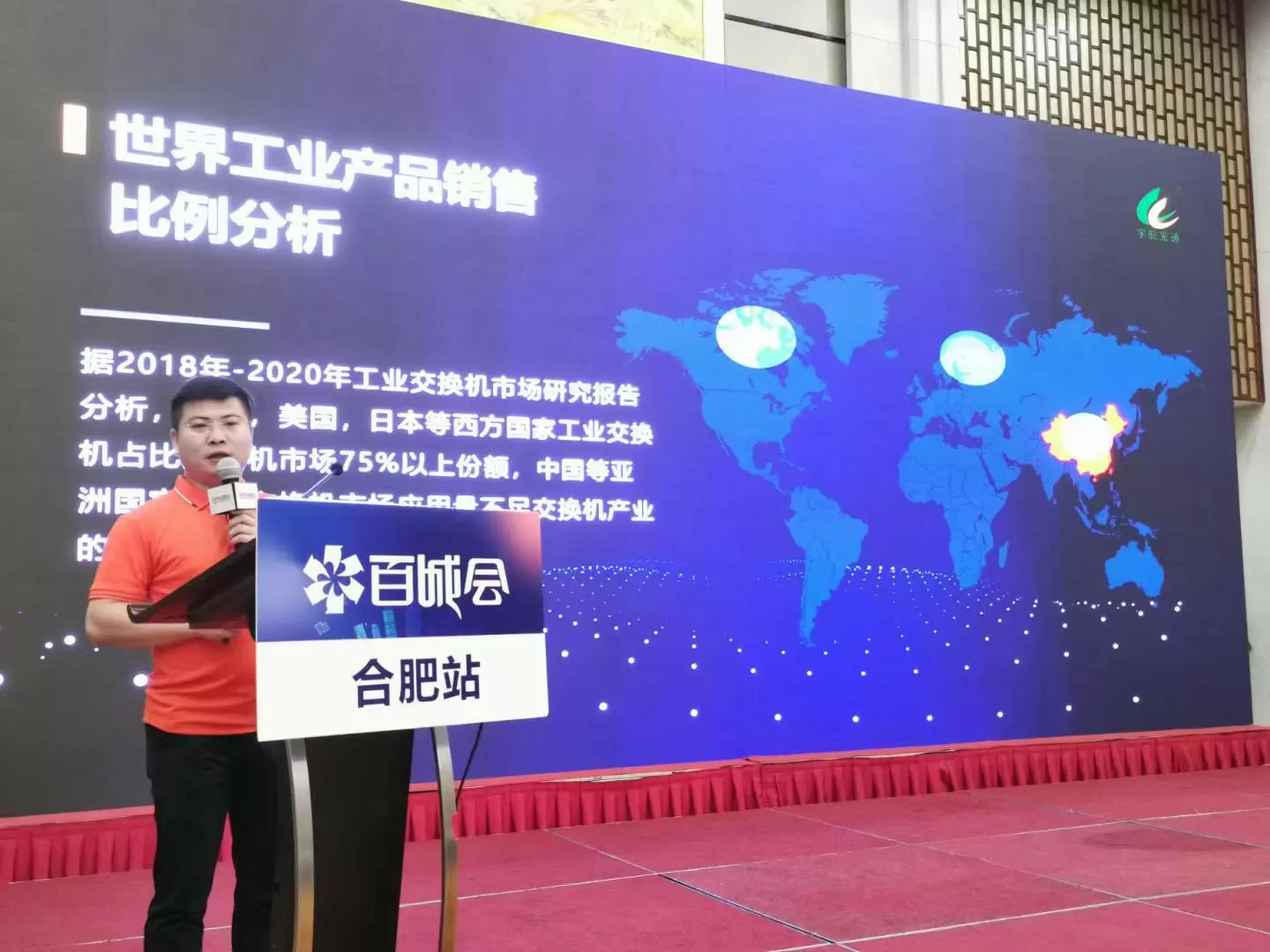 Yuhang CPS road show in Xiamen, Hefei held succesfully!