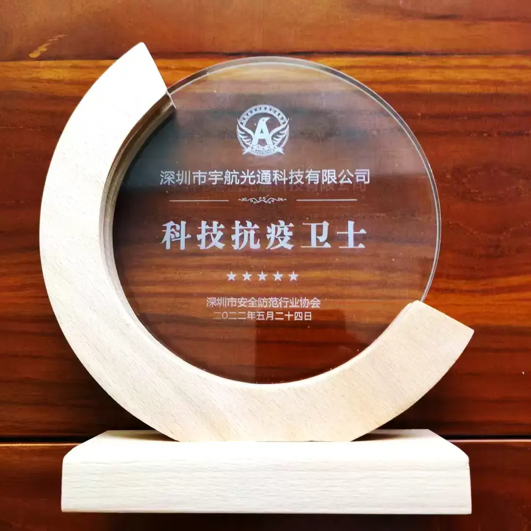 Yuhang won the 2022 "Technology Anti-epidemic Guard Award"Yuhang won the 2022 "Technology Anti-epidemic Guard Award"    科技抗疫卫士 2.jpg  科技抗疫卫士.jpg                      In the era of 