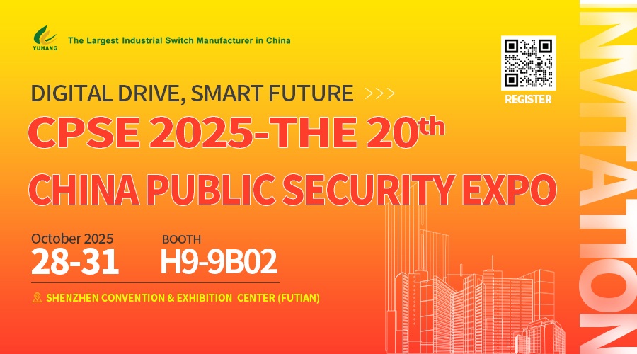 Yuhang Industrial Switch Invites You to the 2025 China International Public Security Expo (CPSE Shen